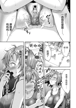 Page 49 of Kouma Shoujo Mei Kousoku Magu no Toriko THE COMIC Ch. 1-2