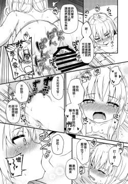 Page 10 of Satsuki to Onyoku