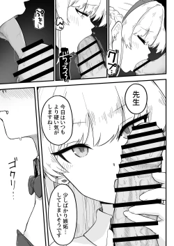 Page 11 of Senpai, Masaka Sensei no Ochinchin no Osewa mo Dekinai no desu ka?