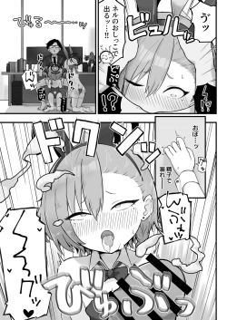 Page 15 of Senpai, Masaka Sensei no Ochinchin no Osewa mo Dekinai no desu ka?