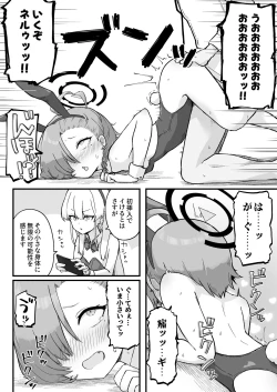 Page 28 of Senpai, Masaka Sensei no Ochinchin no Osewa mo Dekinai no desu ka?