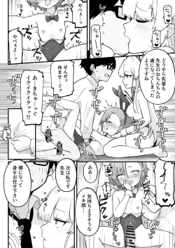 Page 32 of Senpai, Masaka Sensei no Ochinchin no Osewa mo Dekinai no desu ka?