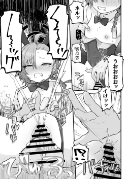 Page 37 of Senpai, Masaka Sensei no Ochinchin no Osewa mo Dekinai no desu ka?