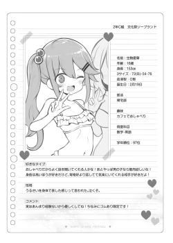 Page 113 of Bunkasai Soapland 2