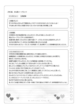 Page 114 of Bunkasai Soapland 2