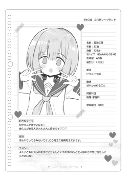 Page 119 of Bunkasai Soapland 2