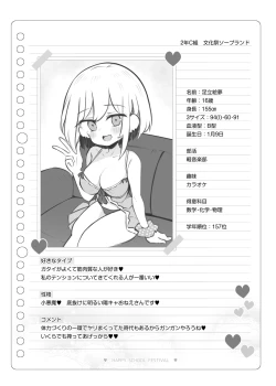 Page 125 of Bunkasai Soapland 2