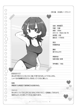 Page 131 of Bunkasai Soapland 2