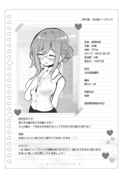 Page 137 of Bunkasai Soapland 2