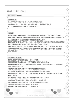 Page 138 of Bunkasai Soapland 2