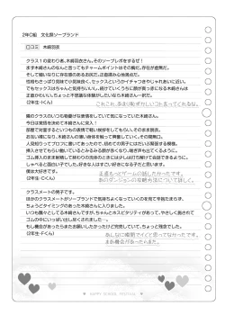 Page 146 of Bunkasai Soapland 2