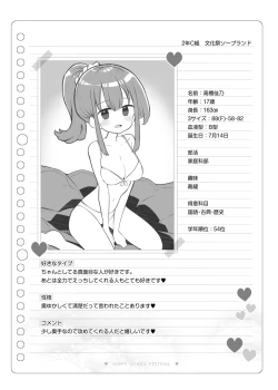 Page 149 of Bunkasai Soapland 2