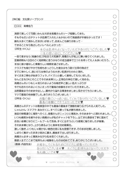 Page 152 of Bunkasai Soapland 2