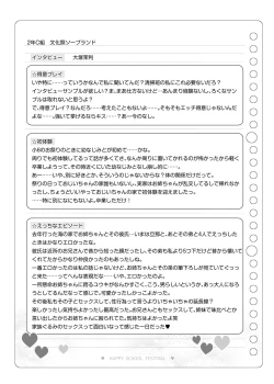 Page 154 of Bunkasai Soapland 2