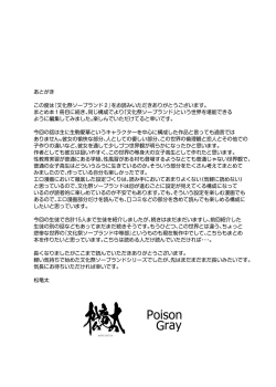 Page 161 of Bunkasai Soapland 2