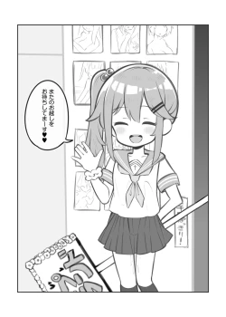 Page 162 of Bunkasai Soapland 2