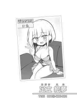 Page 25 of Bunkasai Soapland 2