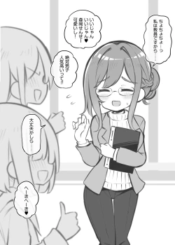 Page 46 of Bunkasai Soapland 2