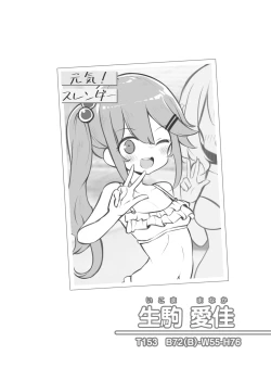 Page 5 of Bunkasai Soapland 2