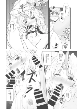 Page 15 of 勇儀とショタっ子達がズッコンバッコンする本
