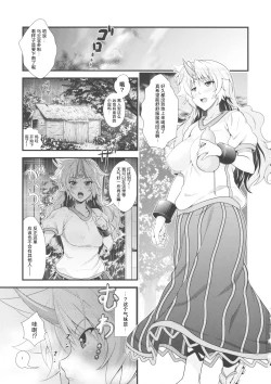 Page 2 of 勇儀とショタっ子達がズッコンバッコンする本
