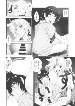 Page 3 of 勇儀とショタっ子達がズッコンバッコンする本