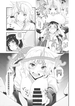 Page 4 of 勇儀とショタっ子達がズッコンバッコンする本