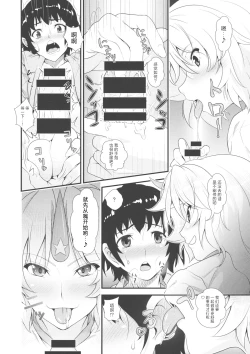 Page 5 of 勇儀とショタっ子達がズッコンバッコンする本
