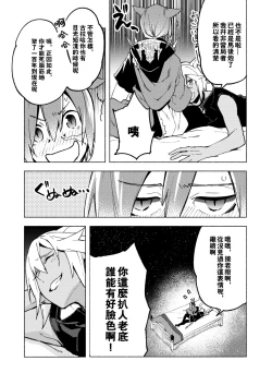 Page 16 of Koi no uta, ai no uta | 恋之诗、爱之歌