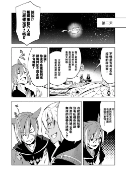 Page 23 of Koi no uta, ai no uta | 恋之诗、爱之歌