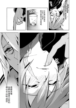 Page 26 of Koi no uta, ai no uta | 恋之诗、爱之歌