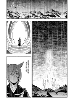 Page 28 of Koi no uta, ai no uta | 恋之诗、爱之歌