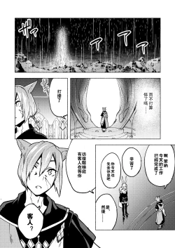 Page 29 of Koi no uta, ai no uta | 恋之诗、爱之歌