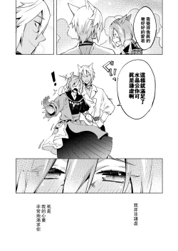 Page 40 of Koi no uta, ai no uta | 恋之诗、爱之歌