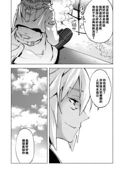 Page 46 of Koi no uta, ai no uta | 恋之诗、爱之歌