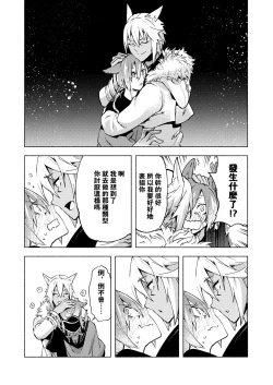 Page 47 of Koi no uta, ai no uta | 恋之诗、爱之歌