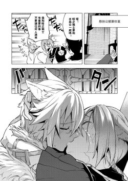 Page 55 of Koi no uta, ai no uta | 恋之诗、爱之歌