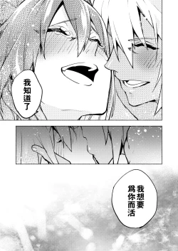 Page 78 of Koi no uta, ai no uta | 恋之诗、爱之歌