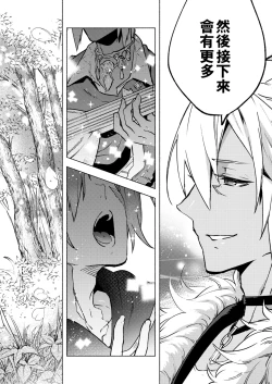 Page 81 of Koi no uta, ai no uta | 恋之诗、爱之歌