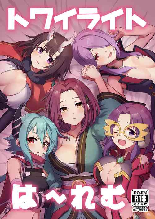 Download Twilight Harem