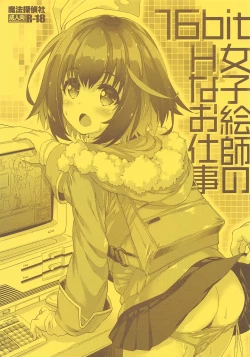 Page 1 of 16bit Joshi Eshi  no H na Oshigoto