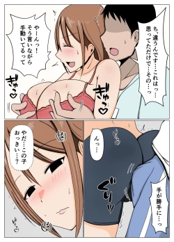 Page 6 of Mamasan to Shisetsu Kanri no Boku ga Kouishitsu de Battari Souguu Shiteshimatta Hanashi.