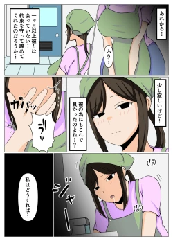 Page 28 of 掃除のオバさんと不倫旅行で無理やり中出し孕ませセックス。