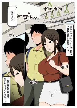 Page 2 of 掃除のオバさんと不倫旅行で無理やり中出し孕ませセックス。