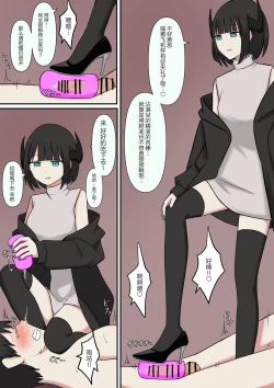 Page 15 of M-seikan no Koakuma