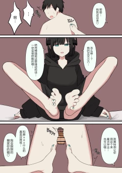 Page 18 of M-seikan no Koakuma