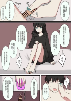 Page 20 of M-seikan no Koakuma