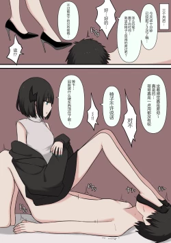 Page 28 of M-seikan no Koakuma