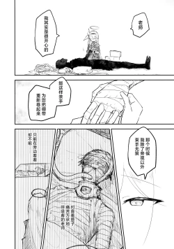 Page 106 of Kore wa Toaru Kivotos no Ohanashi desu. | 这是某一个基沃托斯的故事。