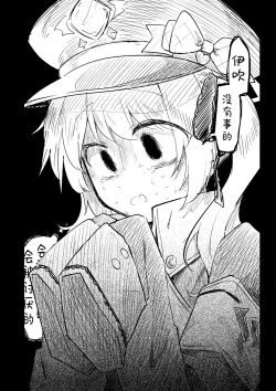 Page 150 of Kore wa Toaru Kivotos no Ohanashi desu. | 这是某一个基沃托斯的故事。